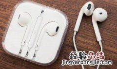 耳机插的断了卡在手机里面怎么办 耳机是谁发明的