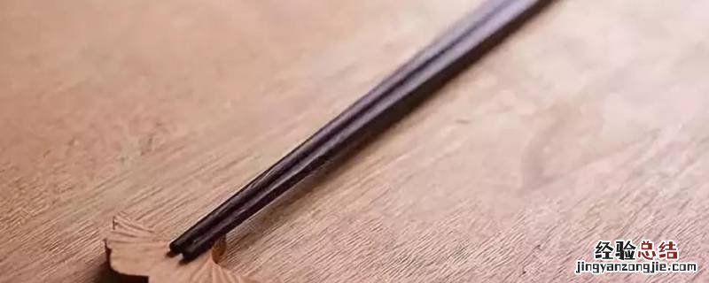 买的新筷子初次用怎么处理干净 新买的筷子第一次用怎么处理