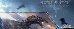 凛冬将至是什么梗 凛冬将至出自