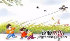 儿童散学归来早忙趁东风放纸鸢描写的是什么时候的情景 儿童散学归来早描写的是春天
