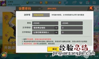 下载游戏要密码怎么办