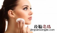 卸妆正确步骤与方法 如何正确卸妆