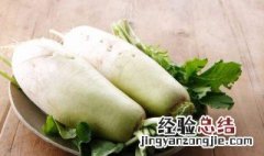 萝卜的功效与作用 萝卜有哪些禁忌