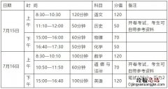 河南中考英语听力计入总分吗 洛阳中考外语听力计入总分吗