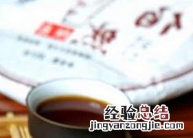 普洱茶的常见用处有哪些功效 普洱茶的常见用处有哪些