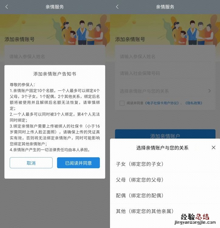 合肥医保卡如何绑定家人 合肥社保卡怎么绑定一家人共用