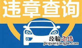 开车戴口罩算不算违章 什么是违章