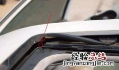 为什么汽车上雨水不滑落下来 是什么原因