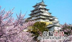 去日本留学签证怎么办理 详细流程在这里
