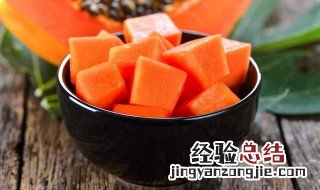 木瓜怎么样煮才好吃 木瓜怎么煮才好吃