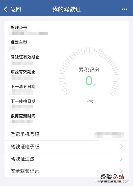 韶关驾驶证扣分查询电话 韶关驾驶证扣分查询