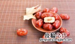 泡红枣水正确的方法 怎么正确泡红枣水