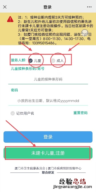 最新 集美区灌口镇中心卫生院进口四价、九价预约方式