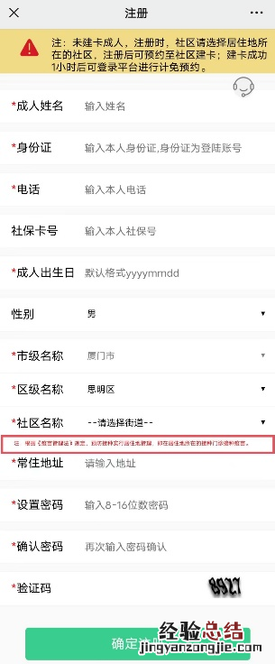 最新 集美区灌口镇中心卫生院进口四价、九价预约方式