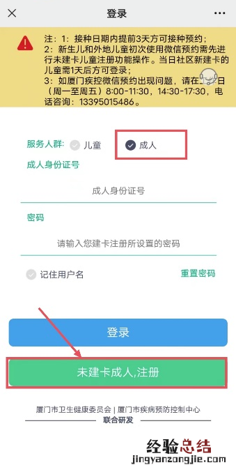 最新 集美区灌口镇中心卫生院进口四价、九价预约方式