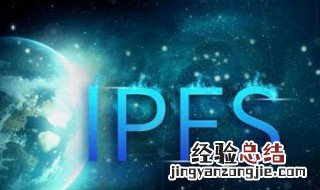 ipfs挖矿教程 ipfs挖矿教程忄链行家下载