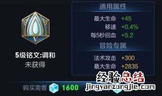 王者荣耀防御铭文有用吗 王者铭文防御真的没有用吗?