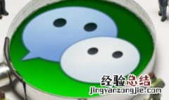微信被限制永久登陆还能解除吗 先来这里了解下详细的介绍