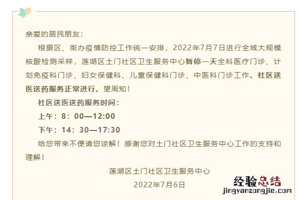 西安管控期间去哪打加强针
