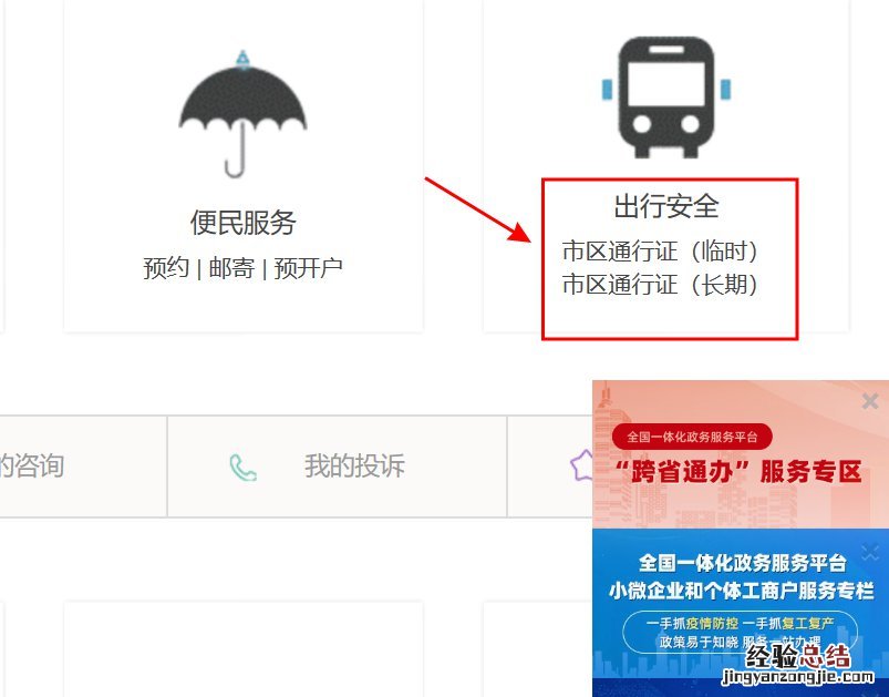 聊城市区货车通行证网上办理流程 聊城货车通行证网上怎么办理