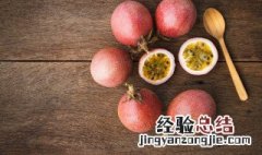 百香果的吃法和禁忌 百香果的功效与禁忌?