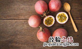 百香果的吃法和禁忌 百香果的功效与禁忌?