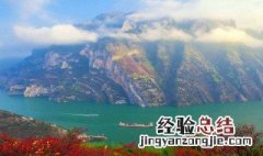 长江三峡是谁命名的 长江三峡是谁命名的呢