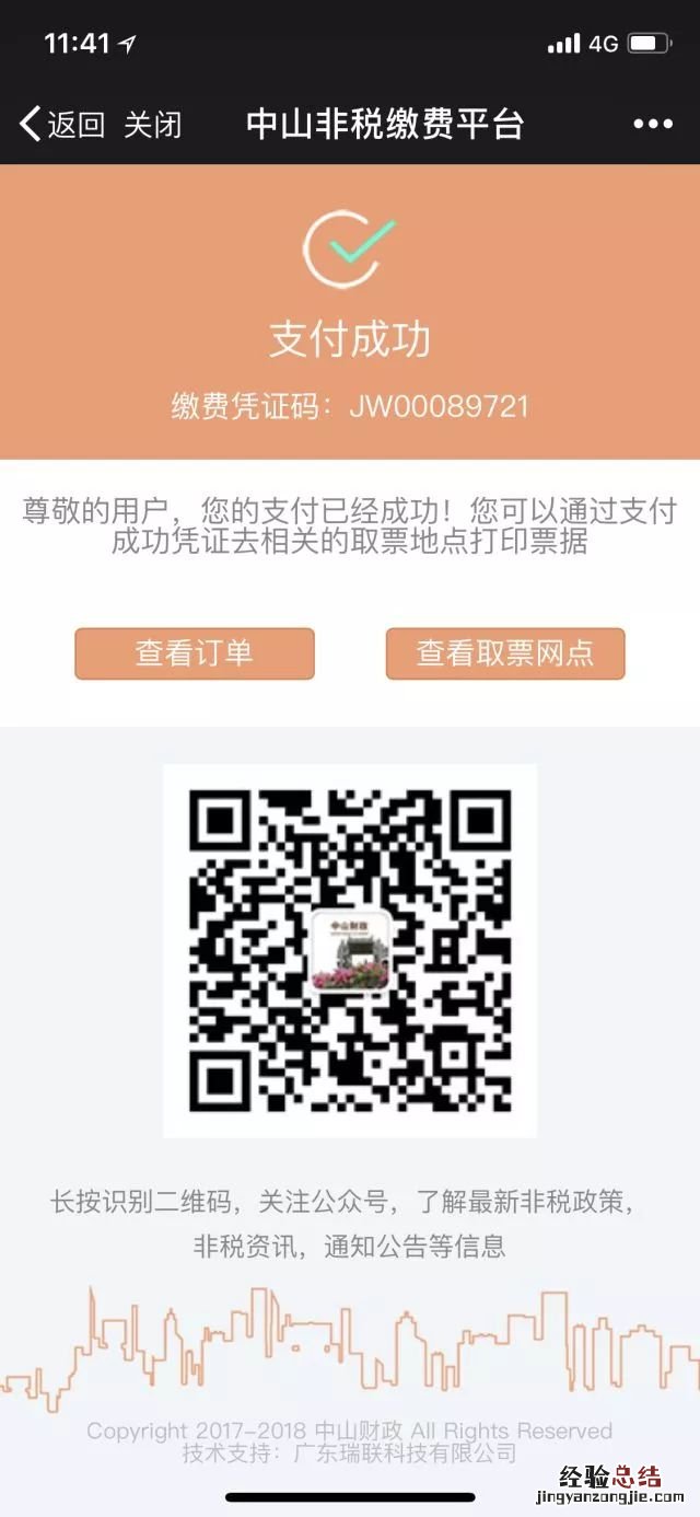 中山市社保卡丢了在手机上能补办吗 中山市社保卡丢了怎么补办