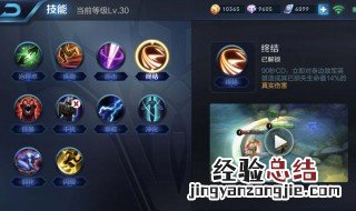 王者荣耀召唤师技能 看这里