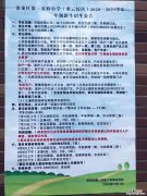 洛阳洛龙一实小翠云校区一年级新生招生公告