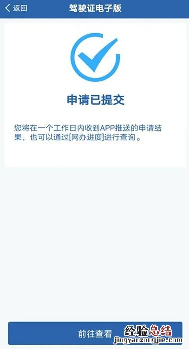 韶关电子驾驶证申领指南 韶关机动车驾驶培训中心官方网站