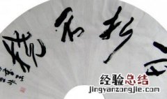 百折不挠的挠是什么意思 百折不挠中挠的意思