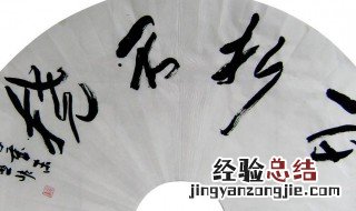 百折不挠的挠是什么意思 百折不挠中挠的意思