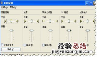 麦克风声音小怎么调整 麦克风声音小的解决办法