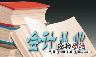 会计属于什么行业类别 什么是会计
