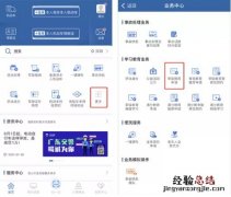 韶关申请审验教育有哪些途径