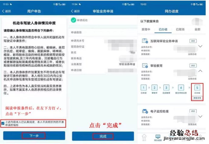 韶关教育网查询中心 韶关审验教育网上申请流程