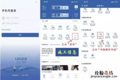 韶关教育网查询中心 韶关审验教育网上申请流程