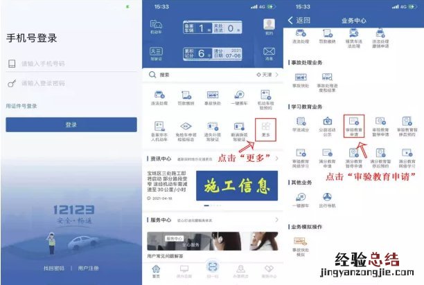 韶关教育网查询中心 韶关审验教育网上申请流程