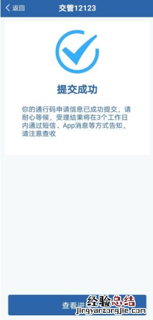 韶关货车电子通行码怎么办理手续 韶关货车电子通行码怎么办理
