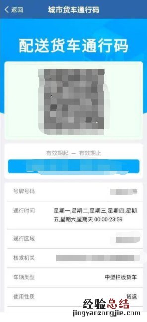 韶关货车电子通行码怎么办理手续 韶关货车电子通行码怎么办理