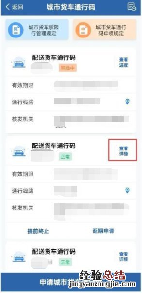 韶关货车电子通行码怎么办理手续 韶关货车电子通行码怎么办理