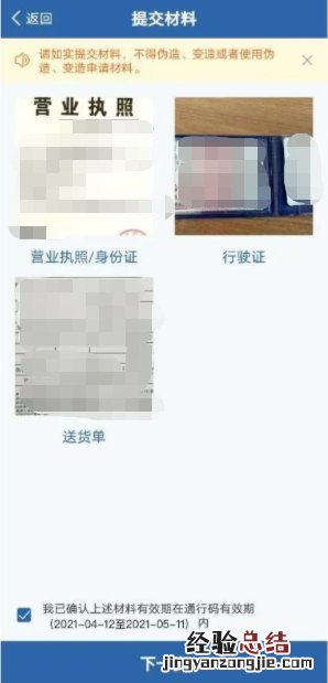 韶关货车电子通行码怎么办理手续 韶关货车电子通行码怎么办理