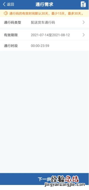韶关货车电子通行码怎么办理手续 韶关货车电子通行码怎么办理