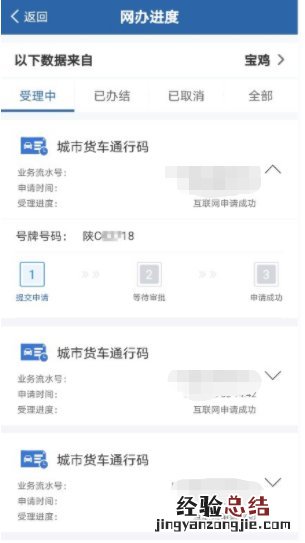 韶关货车电子通行码怎么办理手续 韶关货车电子通行码怎么办理