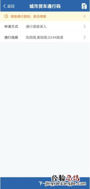 韶关货车电子通行码怎么办理手续 韶关货车电子通行码怎么办理