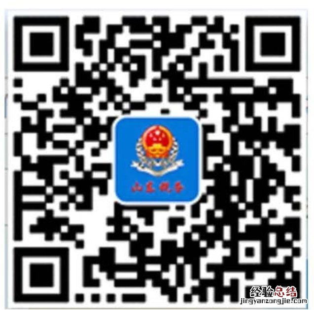聊城灵活就业人员社保手机线上缴费在哪交？