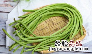 豆类的保存时间 豆类保存方法