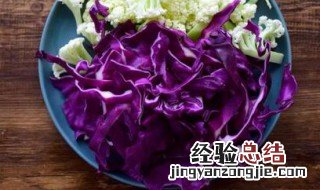 紫甘蓝做沙拉怎么做好吃 紫甘蓝做沙拉要烫吗