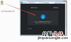 电视插件加载失败如何处理 解决方法介绍